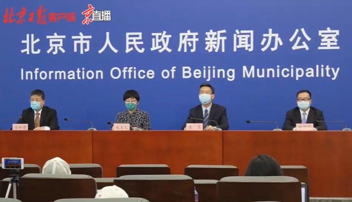 北京今日疫情防控新闻发布会 要点都在这儿 
