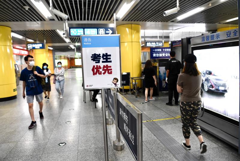 1594076981504629.jpg 北京各地铁站设高考绿色通道 考生可优先安检进站