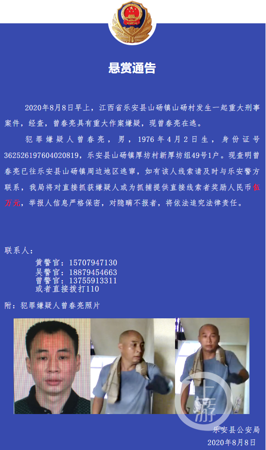 81efc42db5101c60724df2f6b1df96e4.png 江西凶杀案致2死1伤 嫌犯刚出狱仍在逃