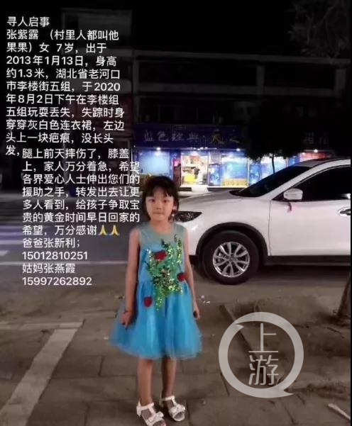 湖北7岁女孩失踪3日 警察调查时独居五旬男邻居翻墙逃跑