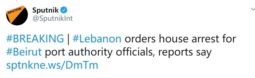 外媒：大爆炸后，黎巴嫩政府下令软禁贝鲁特港口官员