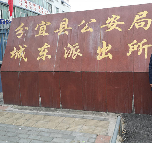 1600156027336133.jpg 快评丨冲击派出所的“恶势力”,何以8年后才被追责?