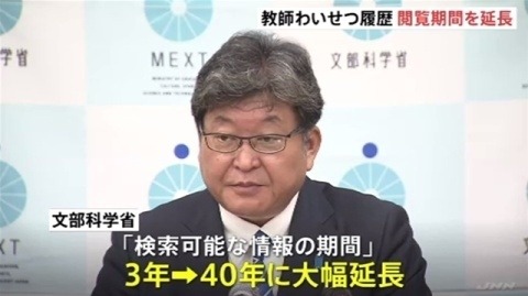 1600160625744370.jpg 日本重拳打击教师性犯罪:处罚记录可查询时限延长至40年