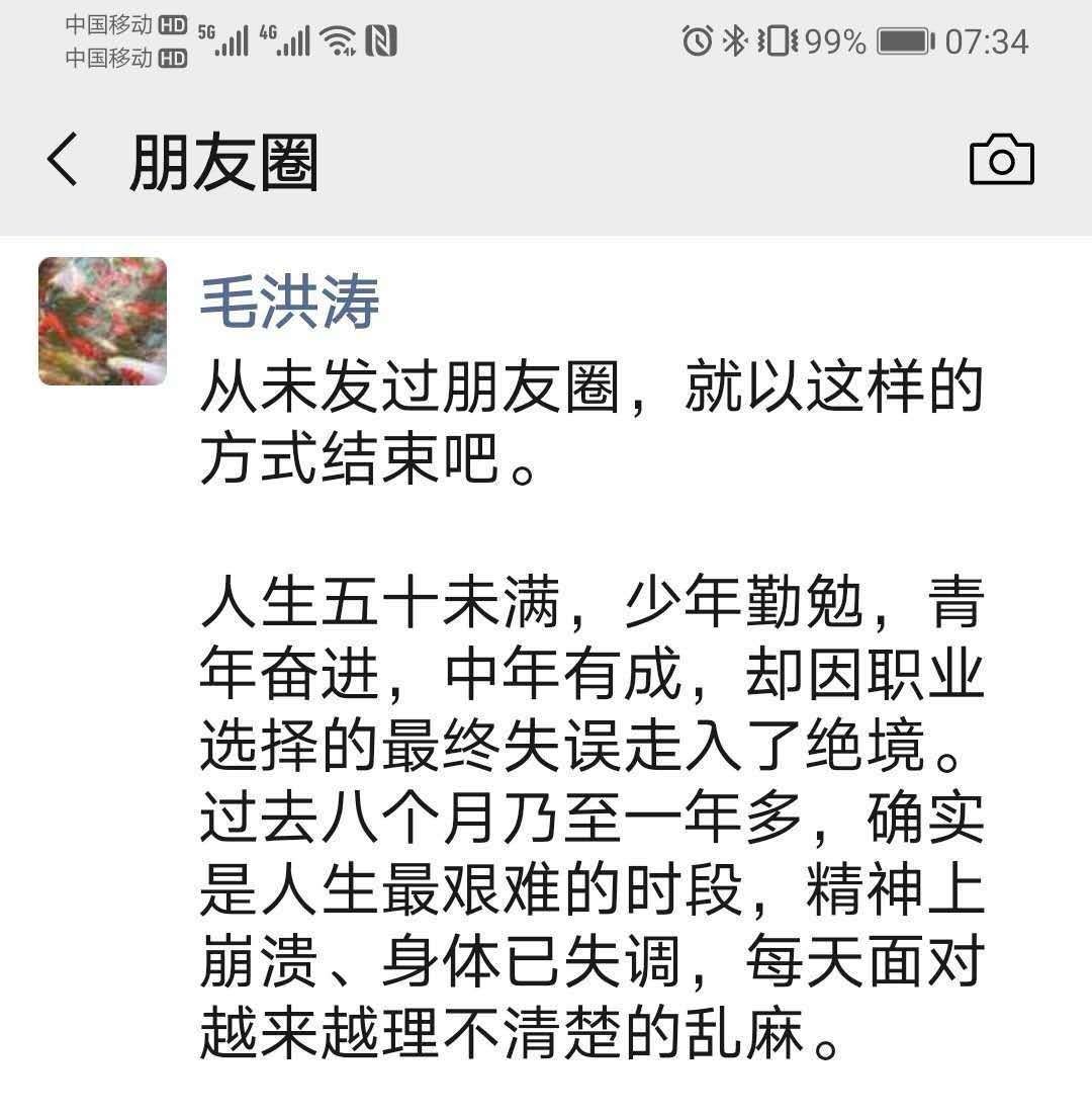成都大学党委书记毛洪涛疑似失联，属地派出所：已接到学校报警 