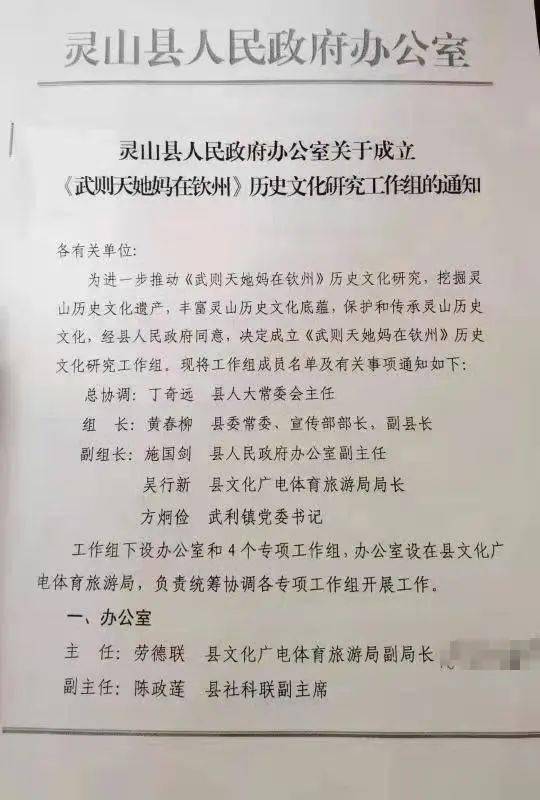 “武则天她妈”有多少文化价值?