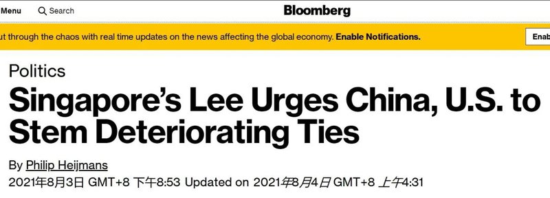 彭博社：新加坡总理李显龙敦促中美阻止关系恶化