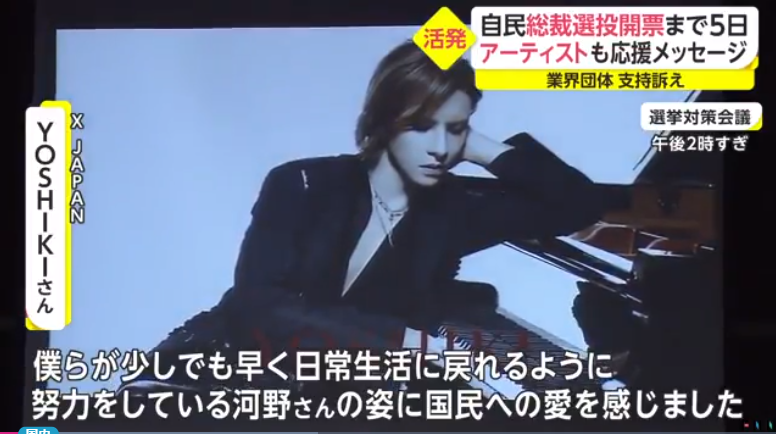 传奇乐队X JAPAN队长Yoshiki（日本富士电视台报道截图）