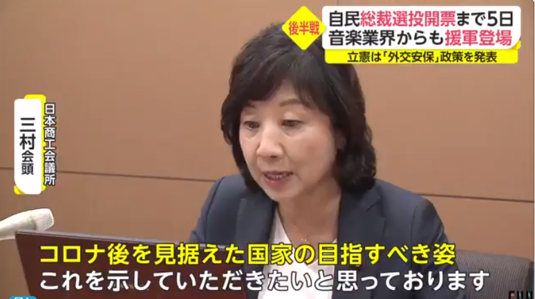 野田听取日本经济团体意见（日本富士电视台报道截图）