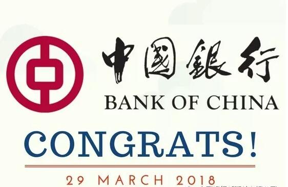 恭喜!中国银行获得新西兰分行牌照
