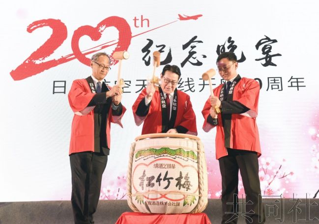 日航天津航线开通20周年 受丰田等日企旅客支持