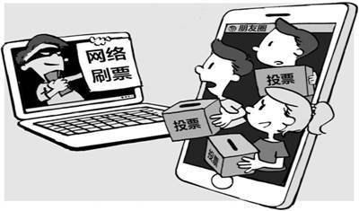 浙江禁用QQ微信给学生荣誉评选拉票刷票