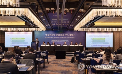 东北亚经济合作与大图们倡议研讨会在首尔举行
