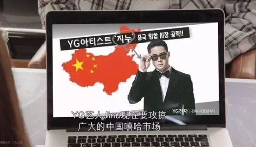 韩国节目辱华还使用错误中国地图 社长道歉了！