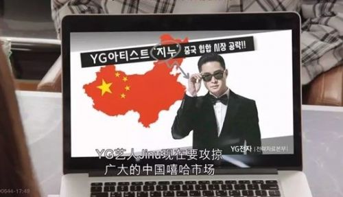 韩国节目辱华还使用错误中国地图 社长道歉了!