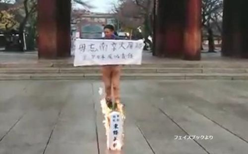 日本靖国神社门前点燃报纸 又一名中国女子被逮捕