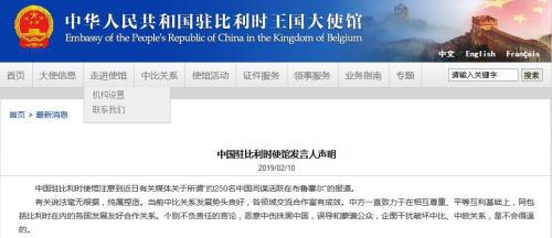 约250名中国间谍活跃在布鲁塞尔?驻比使馆驳斥