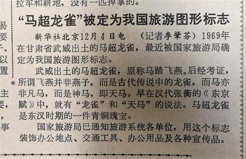 马踏飞燕原来一直被叫错 这个真不怪我们