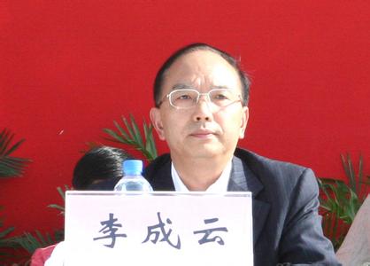1474424657905050599.jpg 李成云.jpg