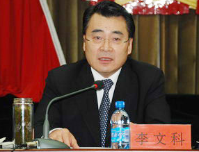 1496628496539068920.jpg 李文科