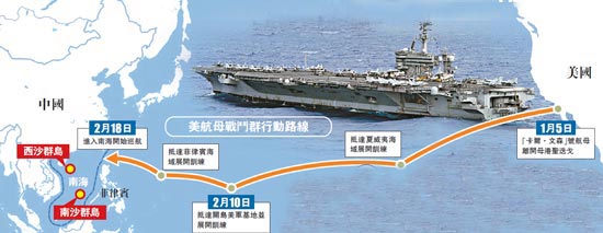 美航母战斗群闯南海巡逻炫武力 逼近中国岛礁