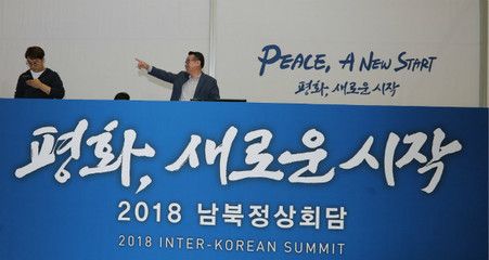 韩朝首脑会谈完成最后一次公开排练