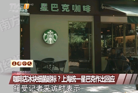 1499317046164007263.png 星巴克咖啡又陷“粪便细菌门”
