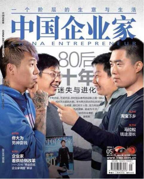 1983年出生的茅侃侃，曾与李想、戴志康和高燃一起登上《中国企业家》杂志的封面