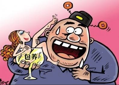 继“与他人通奸”成落马贪官“标配”后，又有哪些官员被通报有私生子？