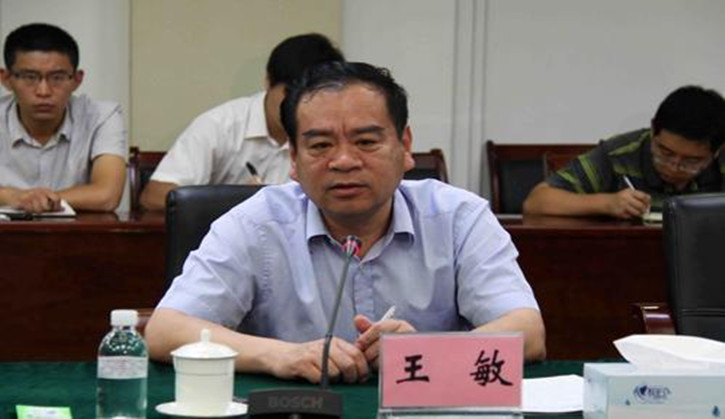 济南市委原书记王敏涉受贿罪被提起公诉