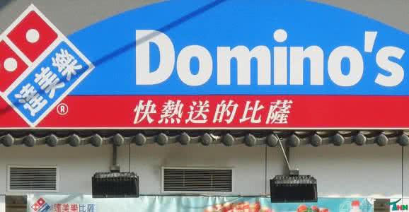 1499752117461043989.jpg 达美乐“0投诉”活动被指鼓励乱报